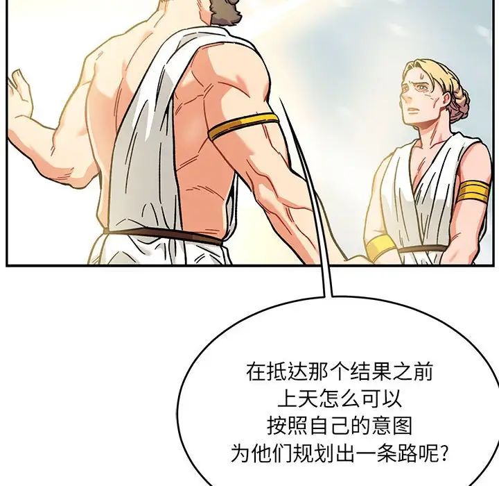 亲爱的你-Liebling!第131话