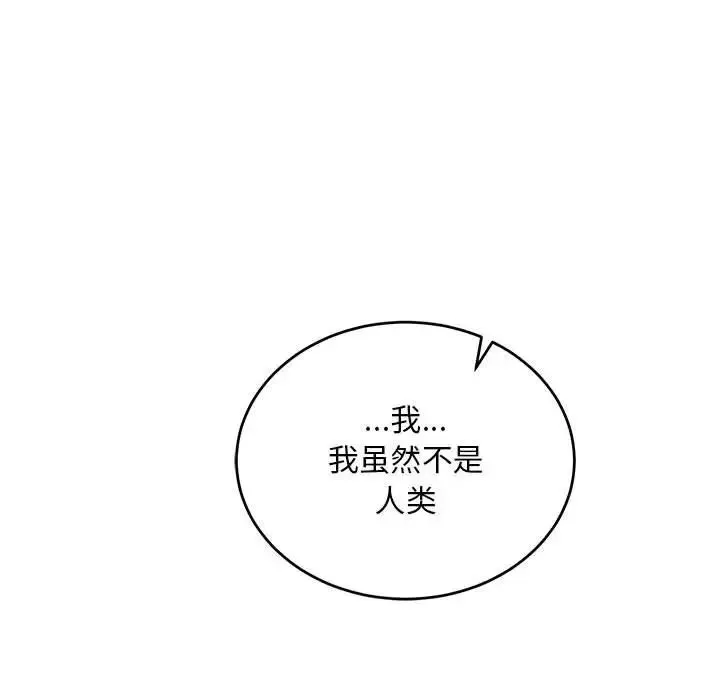 親愛的你-Liebling！第131話