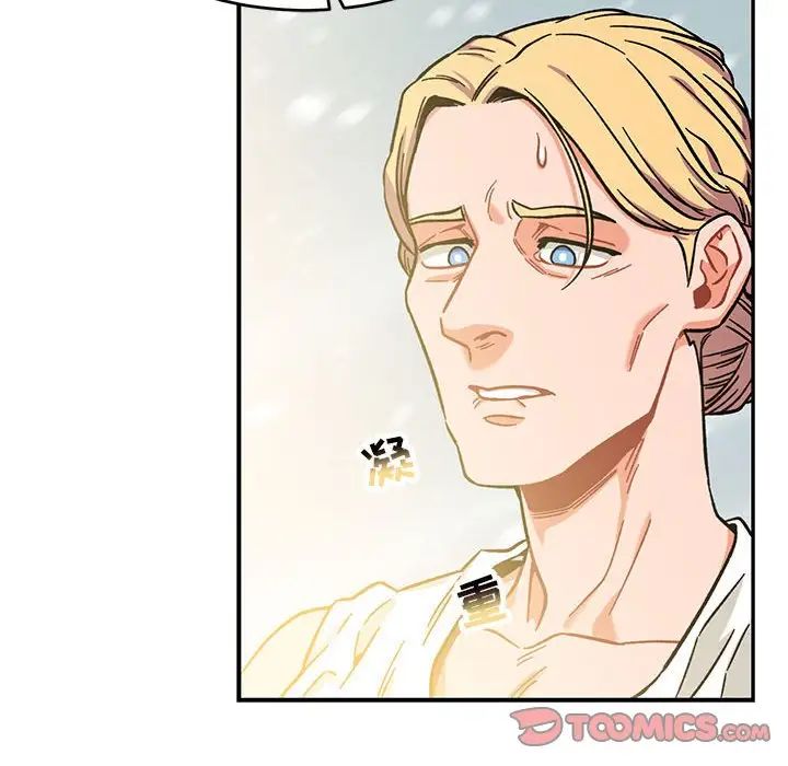 亲爱的你-Liebling！第131话