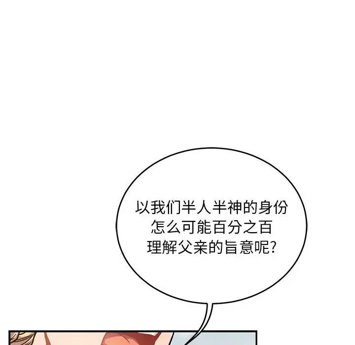 亲爱的你-Liebling！第131话