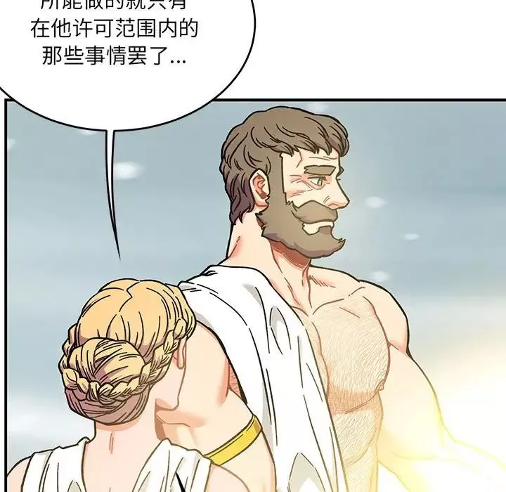 亲爱的你-Liebling！-第131话 - 图片 85