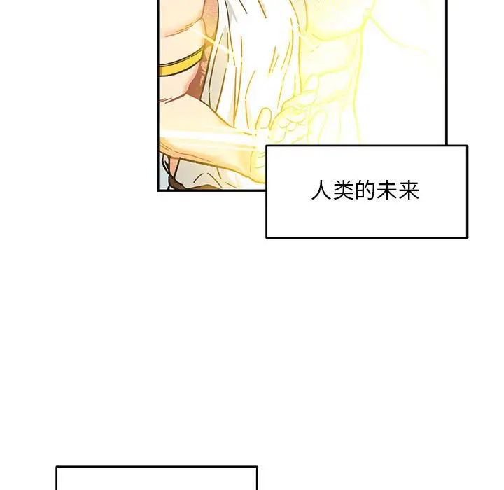 親愛的你-Liebling！第131話