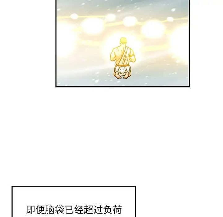 亲爱的你-Liebling！第131话