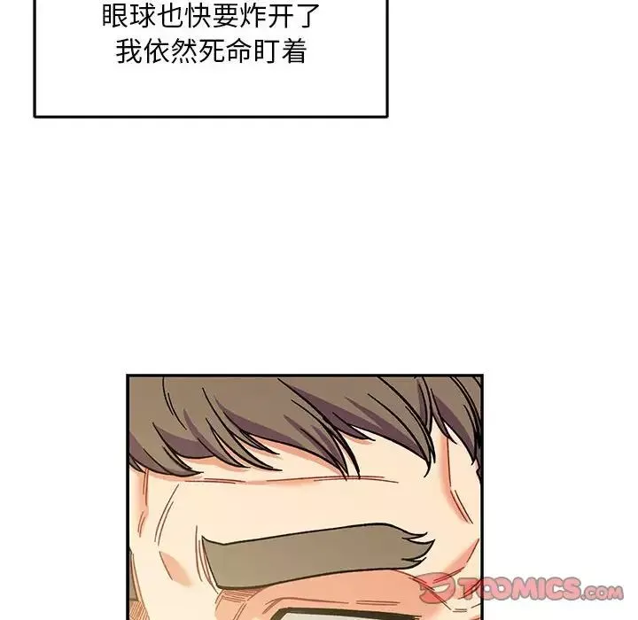 亲爱的你-Liebling！-第131话 - 图片 100
