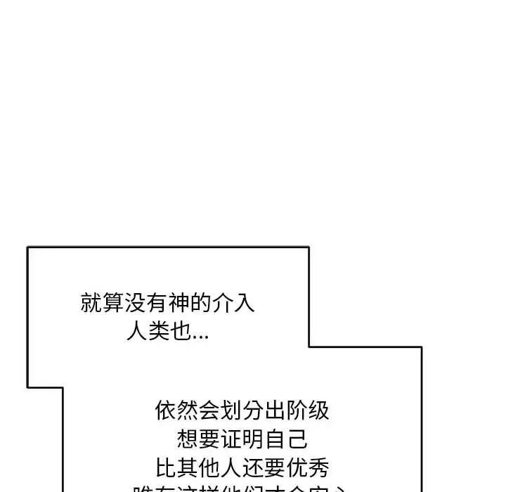 亲爱的你-Liebling!第131话