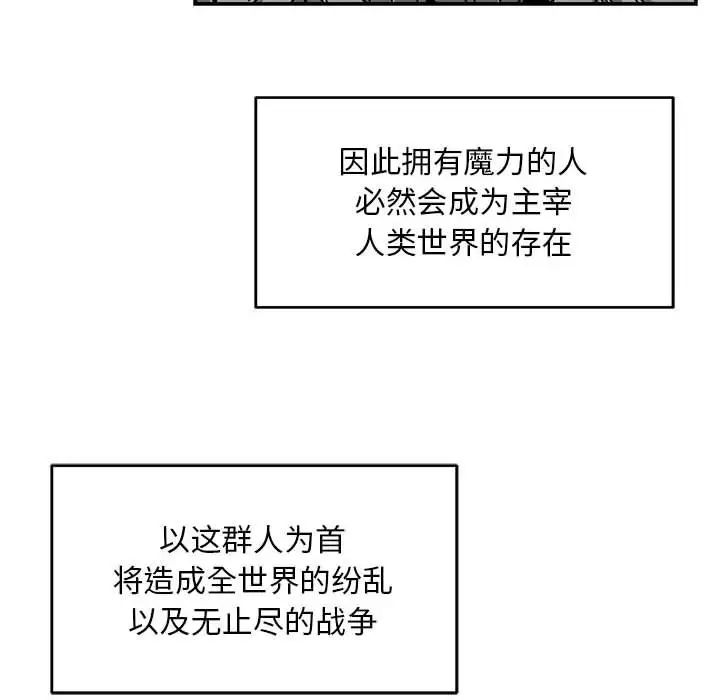 亲爱的你-Liebling!第131话