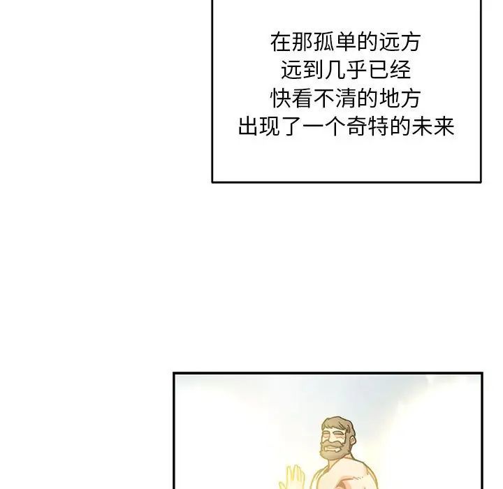 亲爱的你-Liebling！第131话