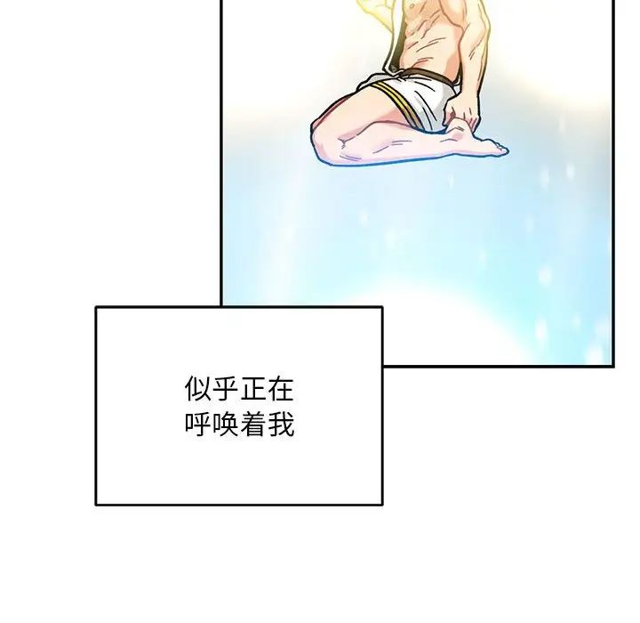 亲爱的你-Liebling!第131话