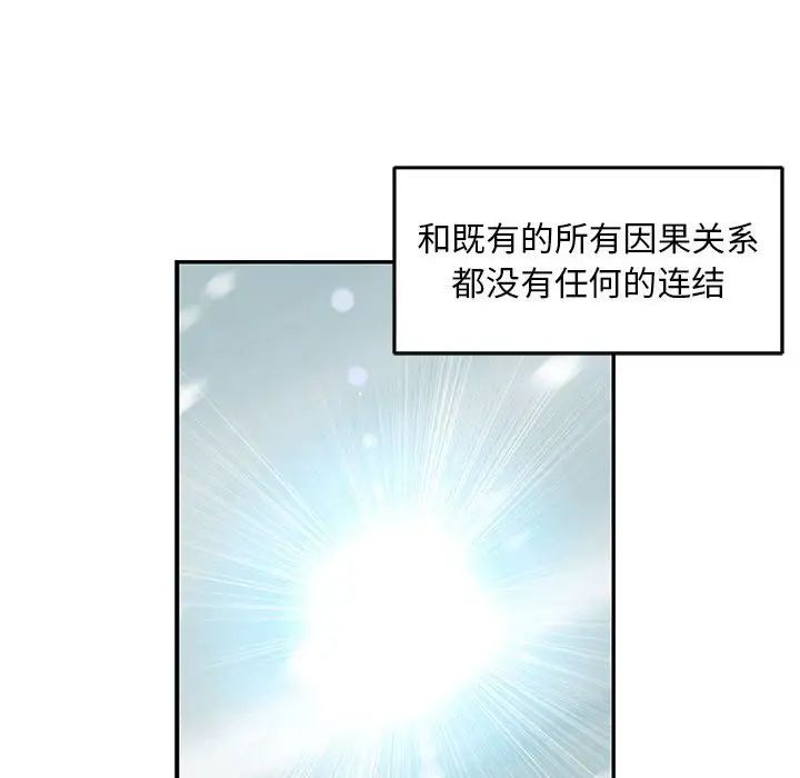 亲爱的你-Liebling!第131话