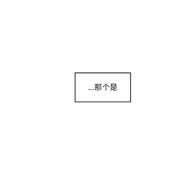 親愛的你-Liebling！第131話