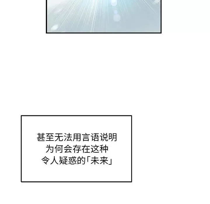 亲爱的你-Liebling！-第131话 - 图片 113