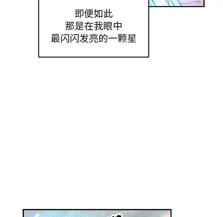 亲爱的你-Liebling！第131话