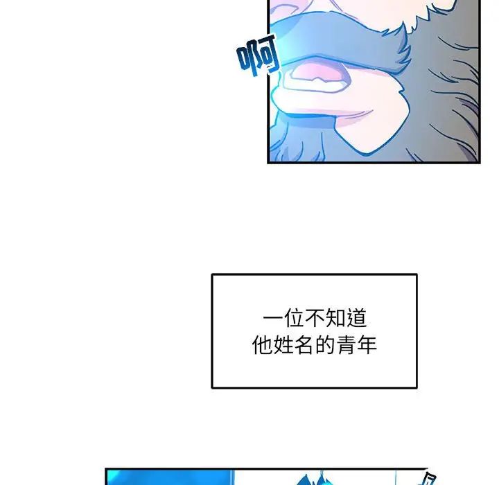 亲爱的你-Liebling!第131话