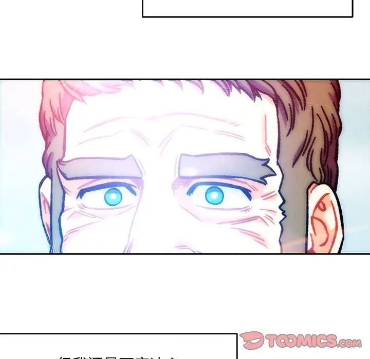 亲爱的你-Liebling！第131话