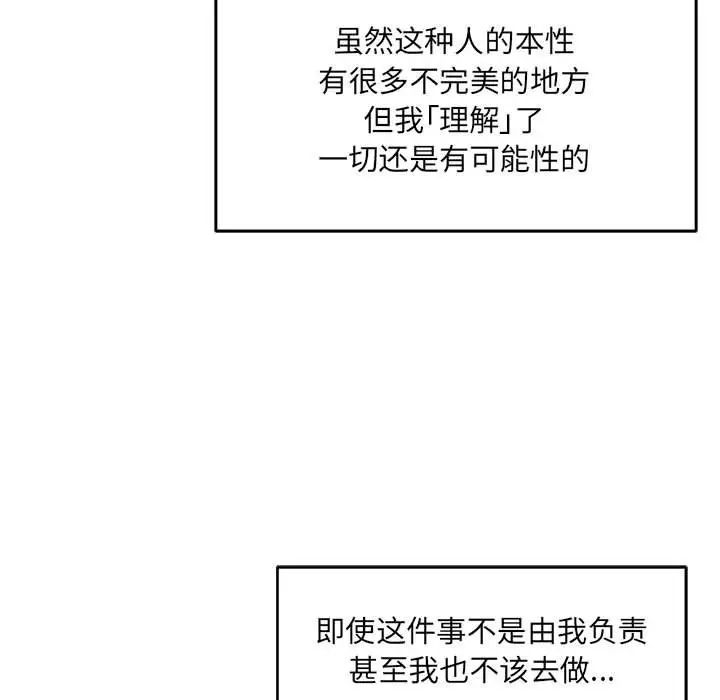 亲爱的你-Liebling!第131话