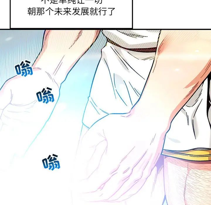 亲爱的你-Liebling！第131话