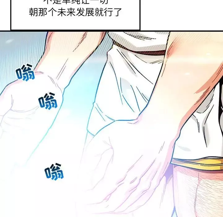 亲爱的你-Liebling！-第131话 - 图片 126