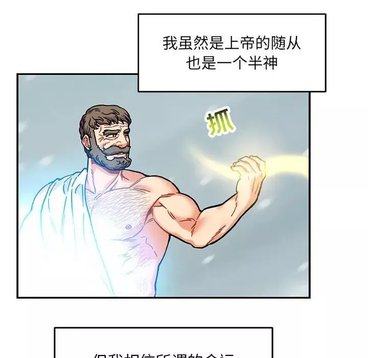 親愛的你-Liebling！第131話