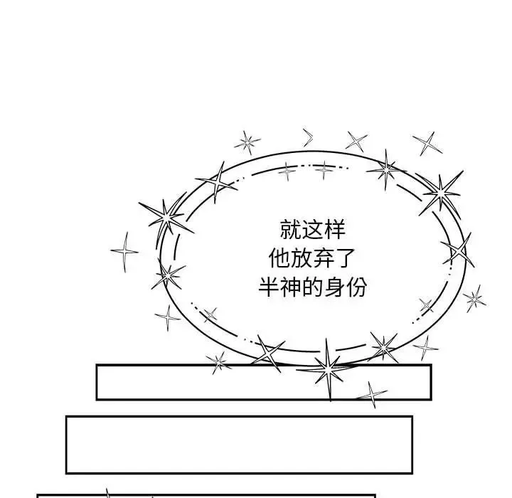 亲爱的你-Liebling！-第131话 - 图片 135