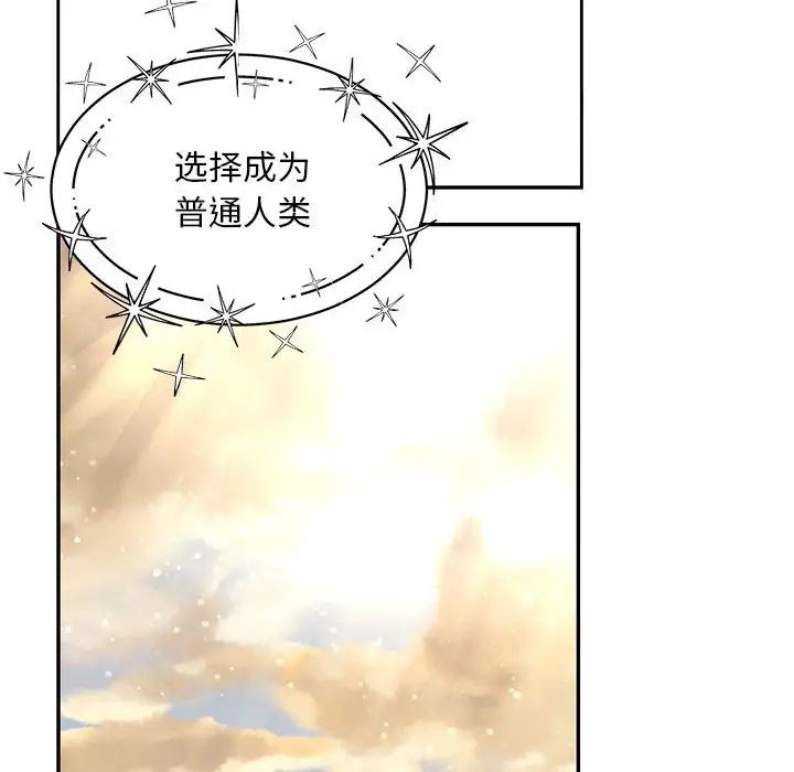 亲爱的你-Liebling！第131话