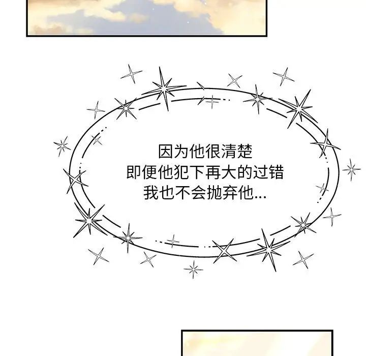 亲爱的你-Liebling!第131话