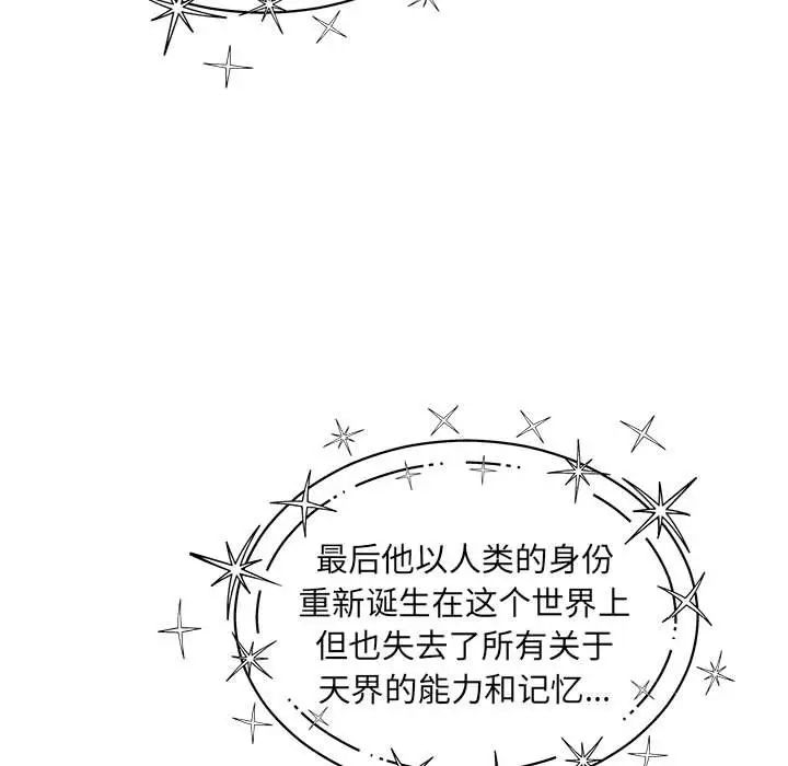 亲爱的你-Liebling！第131话