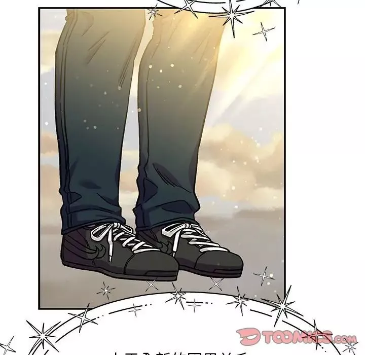 親愛的你-Liebling！第131話