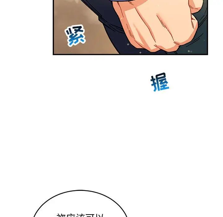 亲爱的你-Liebling！第131话