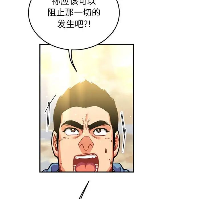 亲爱的你-Liebling!第131话