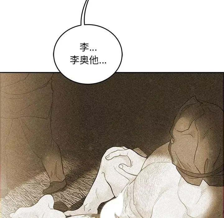 親愛的你-Liebling！第131話