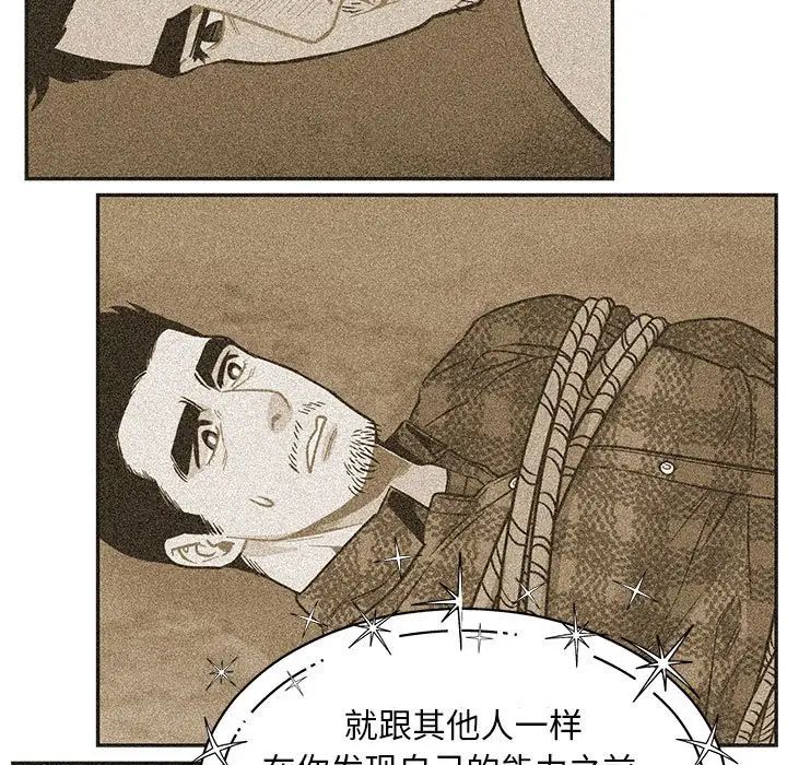 亲爱的你-Liebling！第131话