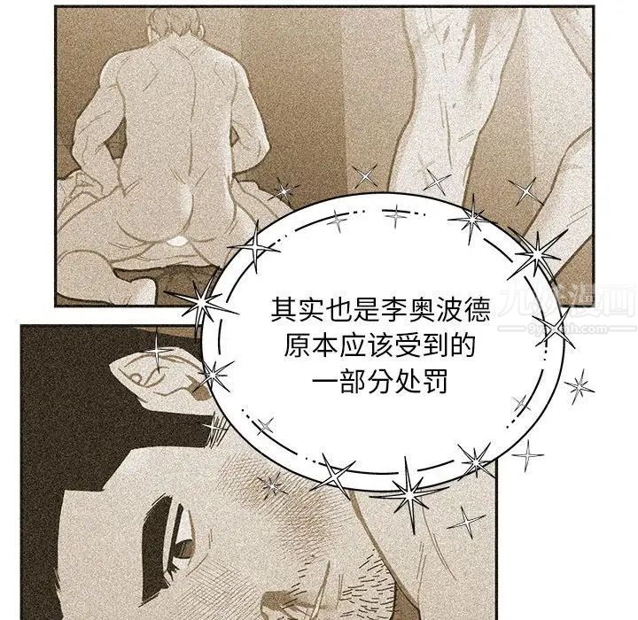 亲爱的你-Liebling!第131话