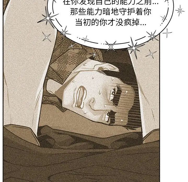 亲爱的你-Liebling！第131话