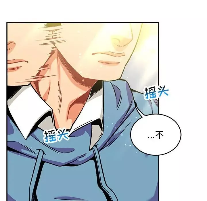 親愛的你-Liebling！第131話