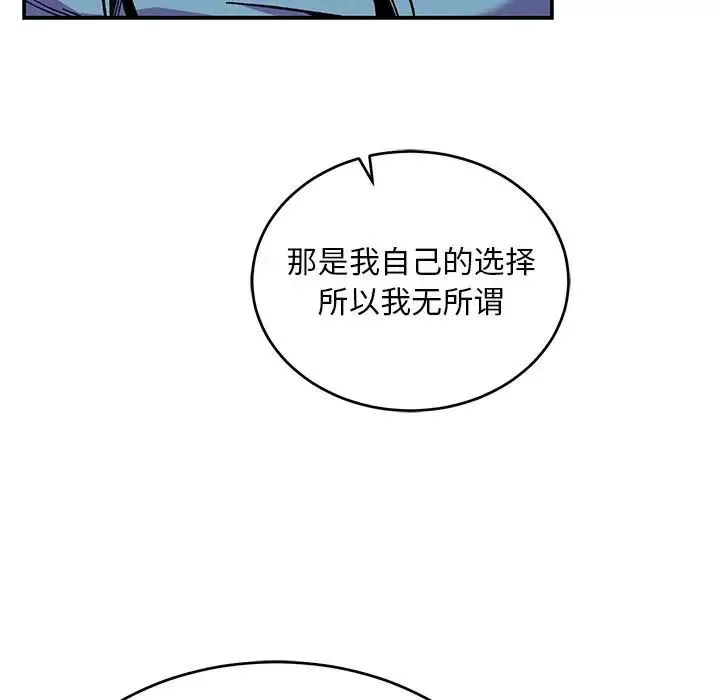 亲爱的你-Liebling！-第131话 - 图片 171