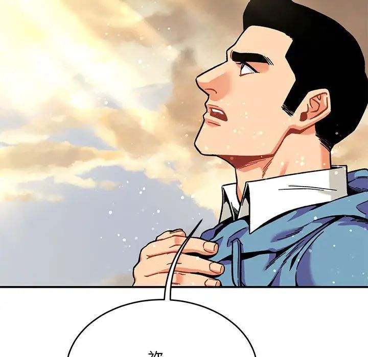 亲爱的你-Liebling!第131话