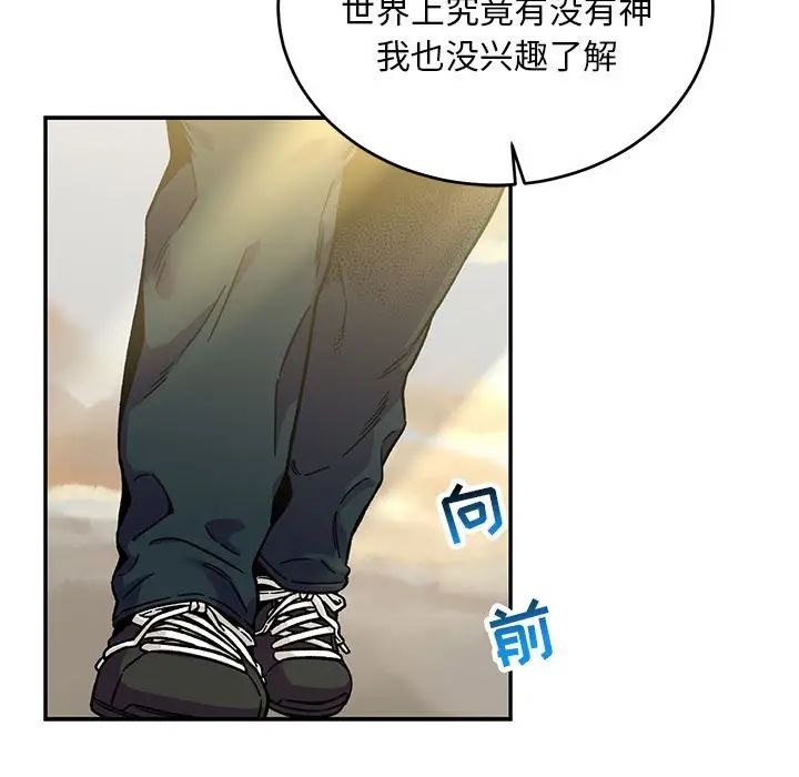 亲爱的你-Liebling!第131话