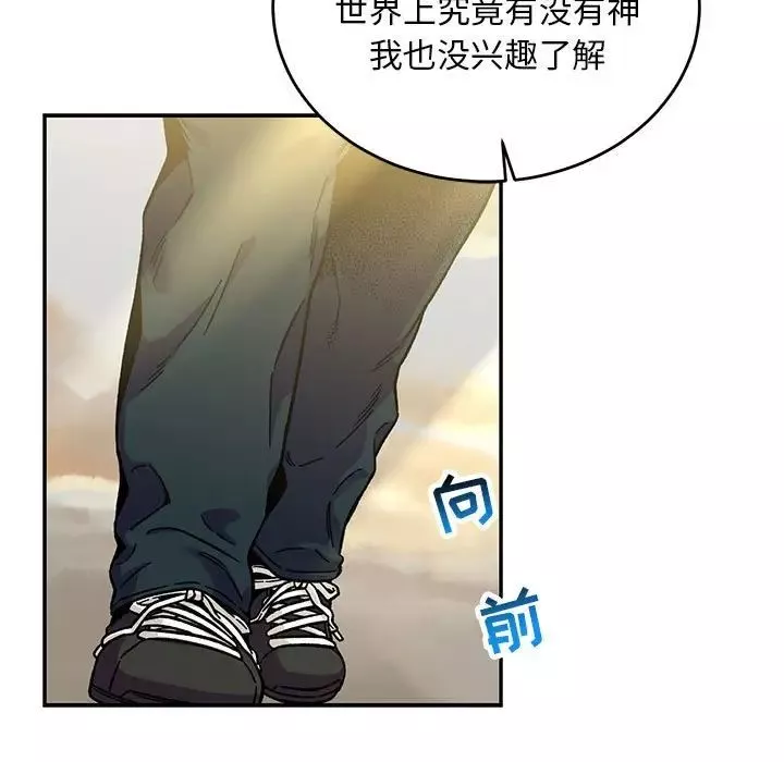 亲爱的你-Liebling！-第131话 - 图片 175