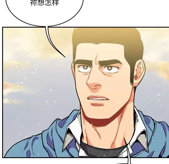 親愛的你-Liebling！第131話