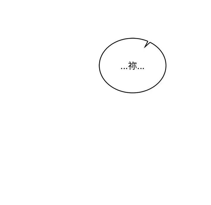 亲爱的你-Liebling！第131话