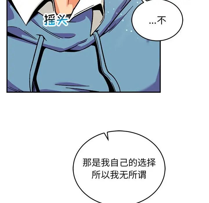 亲爱的你-Liebling!第132话