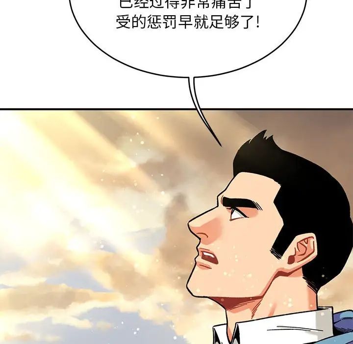 亲爱的你-Liebling!第132话