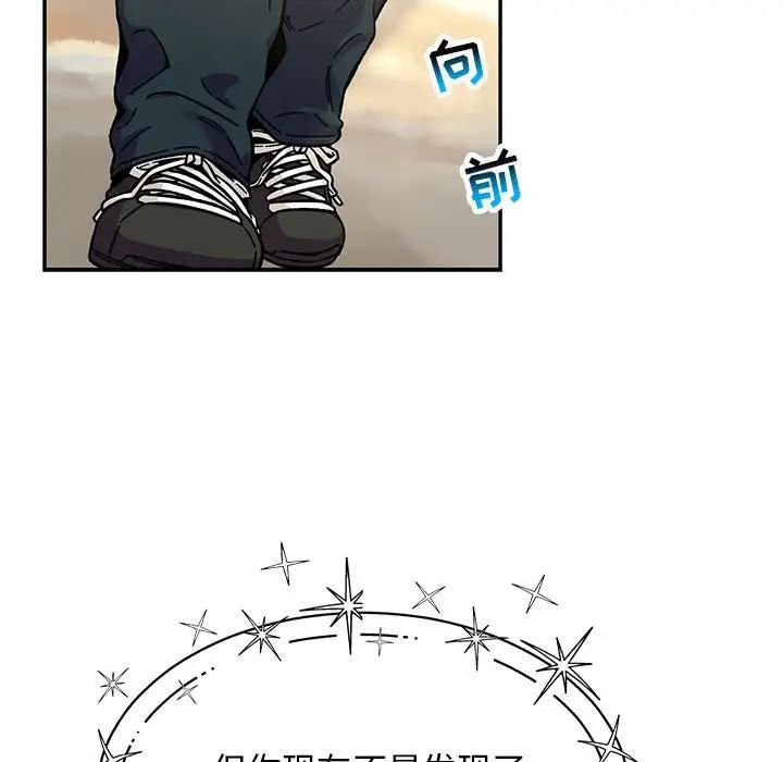 亲爱的你-Liebling！第132话