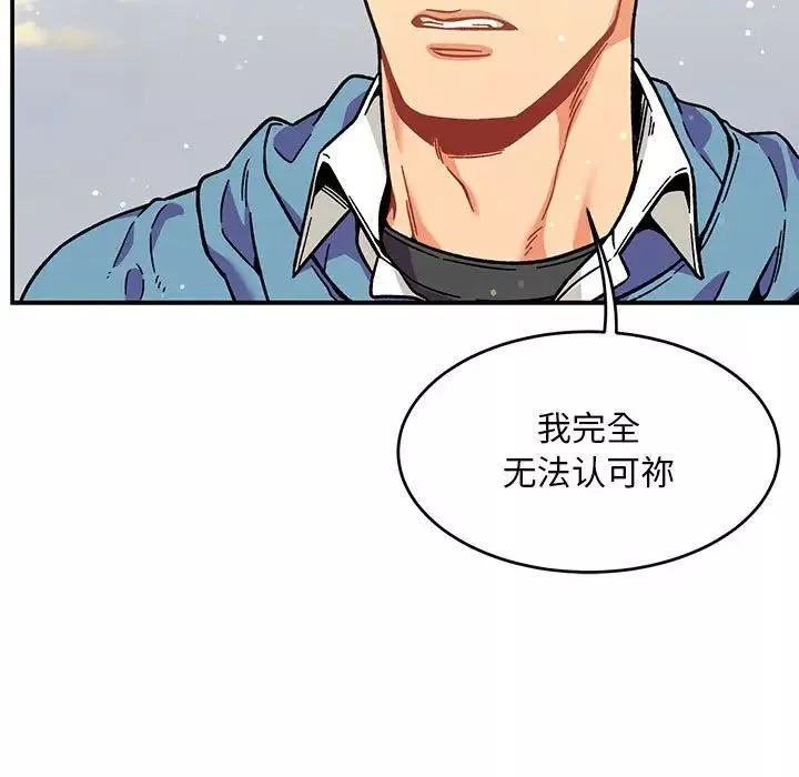 亲爱的你-Liebling！-第132话 - 图片 15
