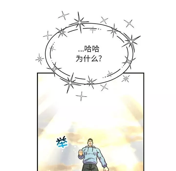 亲爱的你-Liebling！-第132话 - 图片 16