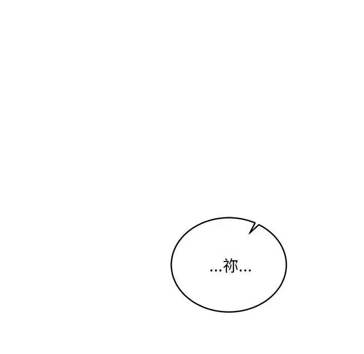 亲爱的你-Liebling！第132话