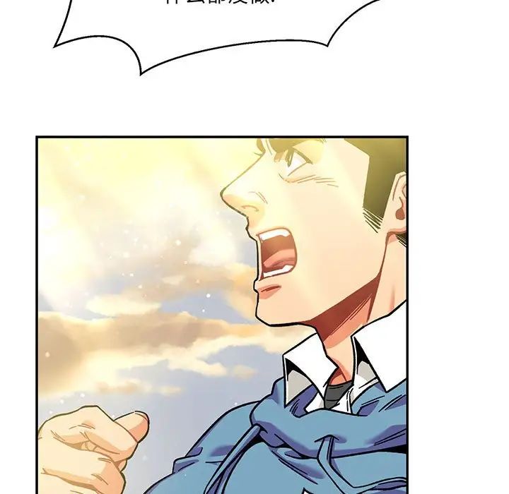 亲爱的你-Liebling!第132话