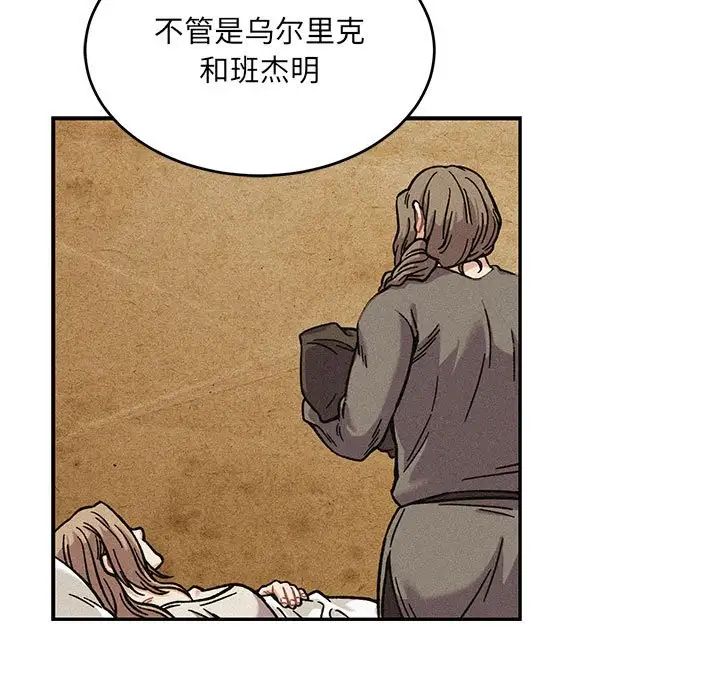 亲爱的你-Liebling!第132话