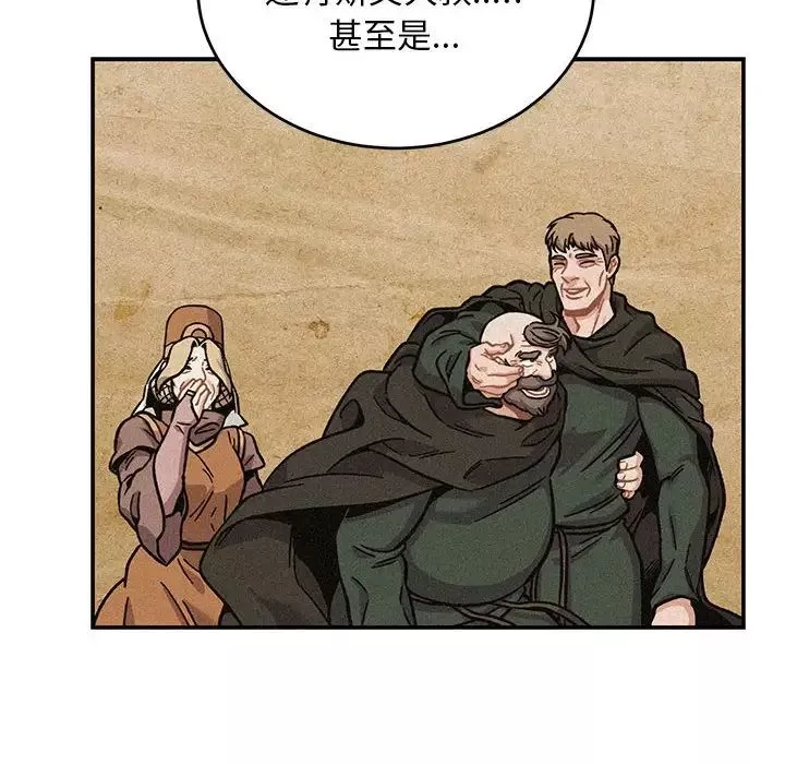 親愛的你-Liebling！第132話