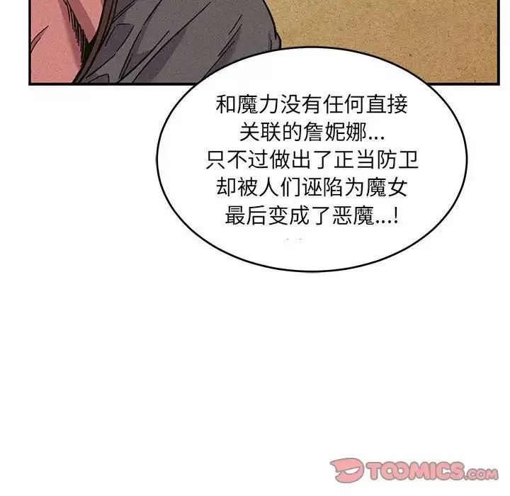 親愛的你-Liebling！第132話